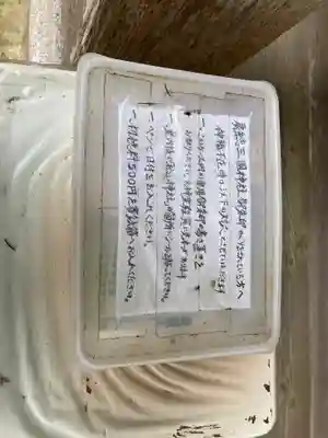 松山神社(千葉県)