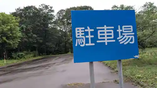 浄願寺跡の庭園