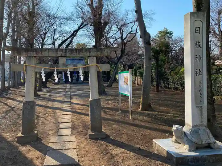 日枝神社の鳥居