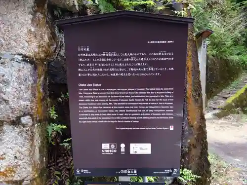お竹地蔵(和歌山県)