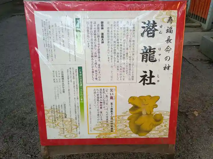 白峯神宮(京都府)