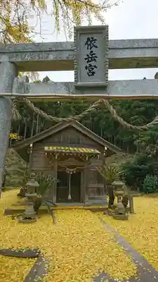 依岳神社の本殿・本堂