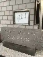 念仏宗 無量寿寺 名古屋別院のその他建物