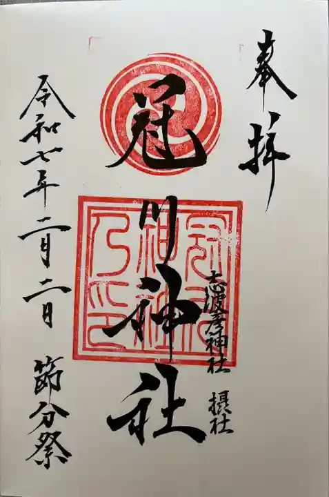 仙台八坂神社(宮城県)