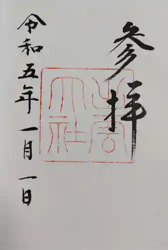 出雲大社(島根県)