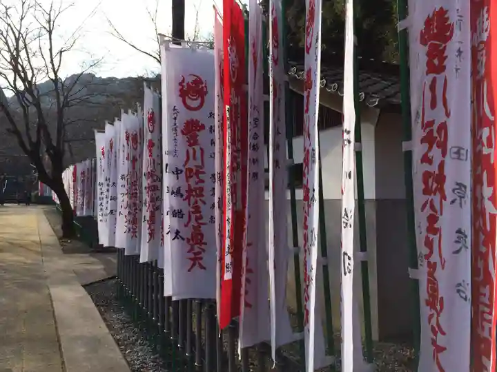 長門湯本豊川稲荷(山口県)