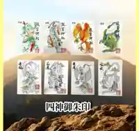 瀧宮神社の御朱印