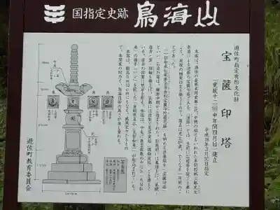 鳥海山大物忌神社蕨岡口ノ宮(山形県)