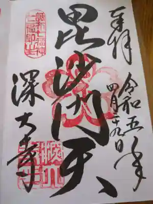 深大寺(東京都)