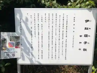 座間神社(神奈川県)