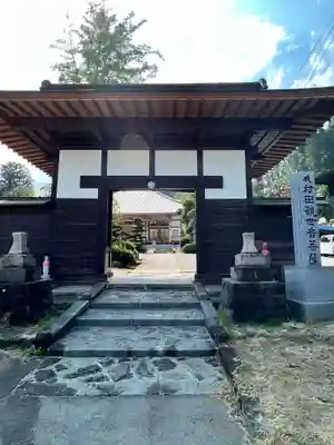 竜島院(宮城県)