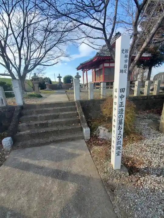 雲龍寺(群馬県)