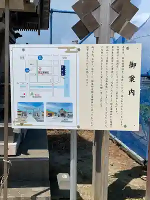 富主姫神社(宮城県)