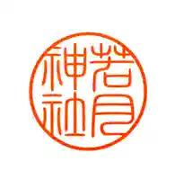 蚊里田八幡宮(長野県)