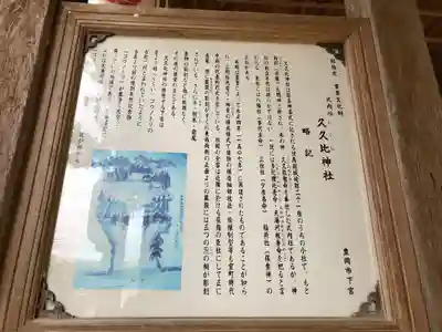 久久比神社(兵庫県)