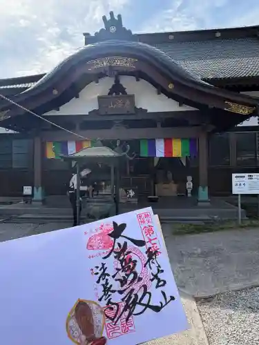 法長寺の御朱印