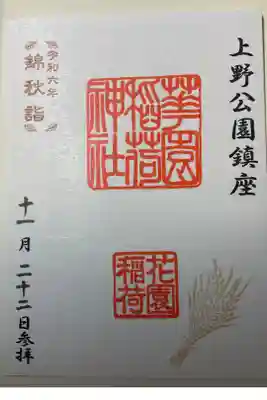 鳥居が連なってます