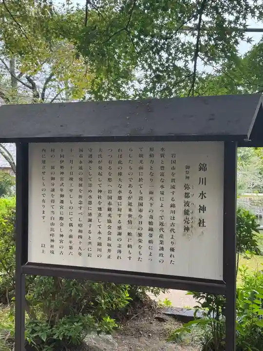 白山比咩神社(山口県)