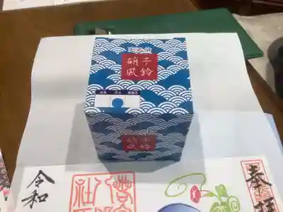 若宮八幡社の授与品その他