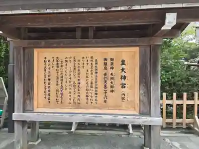 伊勢神宮内宮（皇大神宮）(三重県)