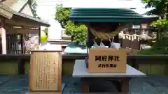 菊名神社(神奈川県)