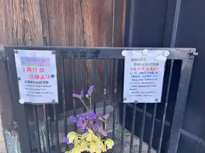 慈雲寺(愛知県)