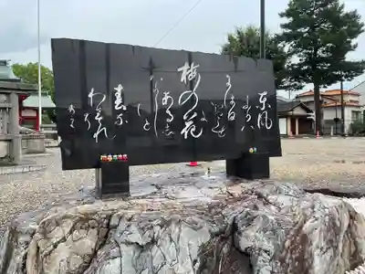 上野天満宮のその他建物