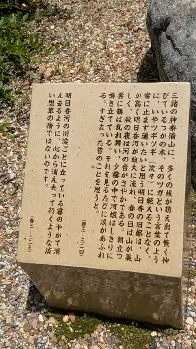 飛鳥寺(奈良県)