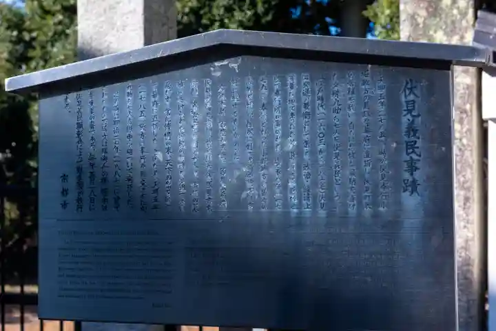 御香宮神社(京都府)