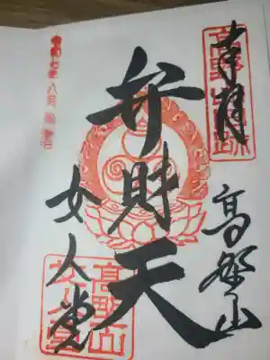 女人堂の{uncategorized: "未分類", other: "その他", undefined: "問題あり", building: "その他建物", grave: "お墓", sacred_gate: "鳥居", guardian: "狛犬", statue: "像", buddha: "仏像", history: "歴史", nature: "自然", garden: "庭園", animal: "動物", pagoda: "塔", temizu: "手水舎", mountain_gate: "山門・神門", sanctuary: "本殿・本堂", subordinate: "末社・摂社", art: "芸術", scenery: "景色", jizo: "地蔵", ema: "絵馬", goshuin: "御朱印", omikuji: "おみくじ", items: "授与品その他", amulet: "お守り", goshuincho: "御朱印帳", eats: "食事", festival: "お祭り", votive_dance: "神楽", shichigosan: "七五三参", wedding: "結婚式", experience: "体験その他", initially: "初詣", around: "周辺", anti_infection: "感染症対策"}