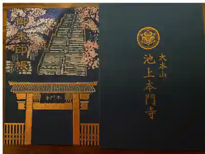 八大祖師用に使用してます