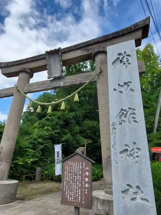 神炊館神社 ⁂奥州須賀川総鎮守⁂のその他建物