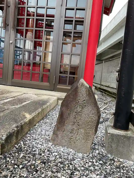 眞中神社(岐阜県)