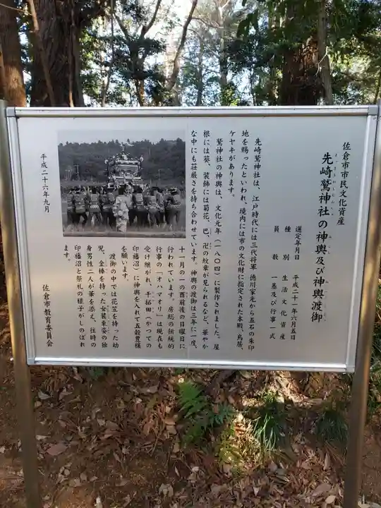 鷲神社(先崎鷲神社)のその他建物