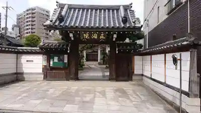 正洞院の山門・神門