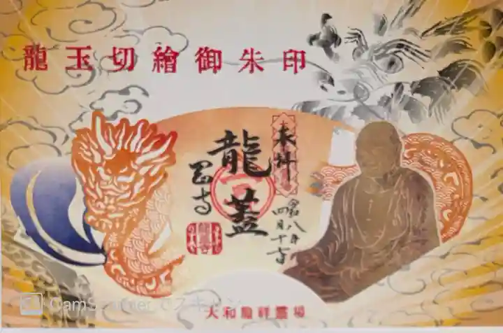 岡寺(龍蓋寺)(奈良県)