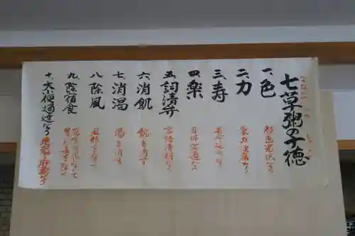 城南宮(京都府)