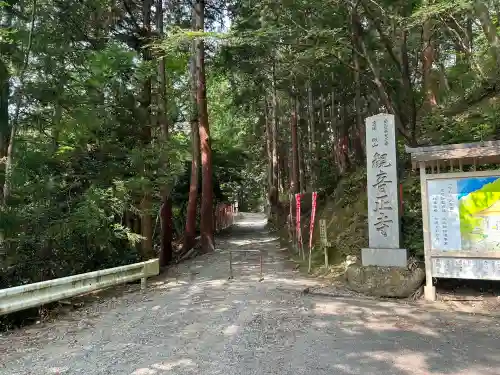 観音正寺(滋賀県)