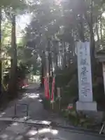 観音正寺のその他建物