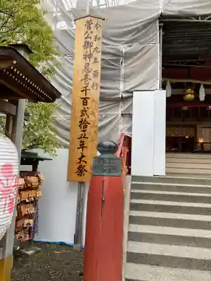 亀戸天神社(東京都)