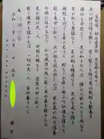 宗徳寺の体験その他