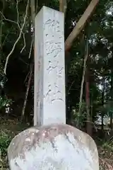 熊野神社の建物その他