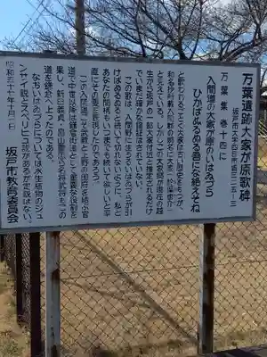 国渭地祇神社(埼玉県)