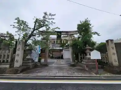 須賀神社のその他建物