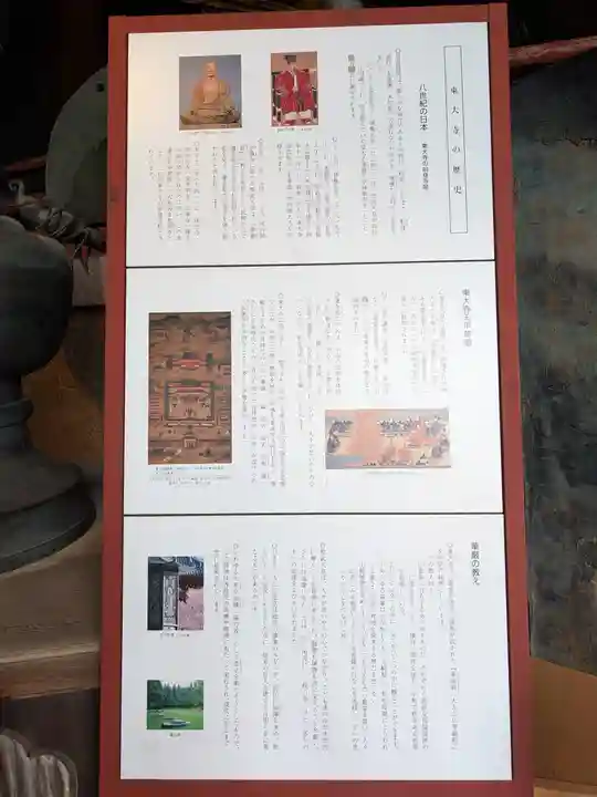 東大寺(奈良県)