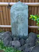 谷中冨士(東京都)