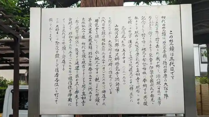 勝龍寺(京都府)