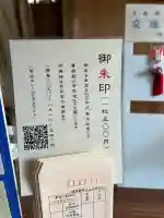 赤木日枝神社(佐賀県)