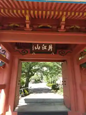 實相院(栃木県)