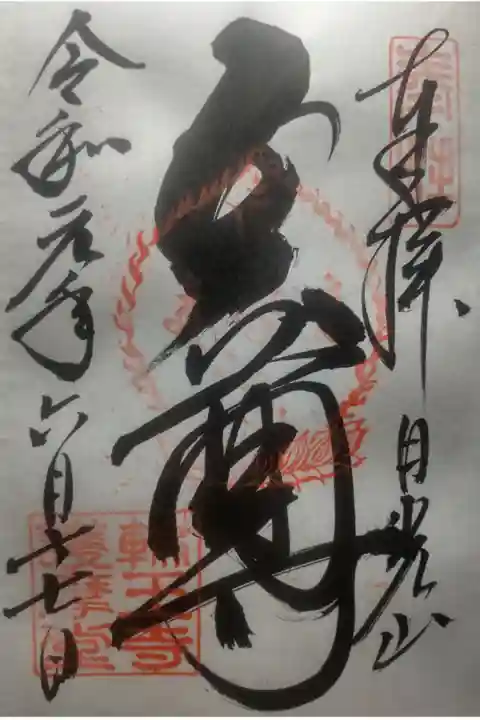 令和元年6月17日参拝